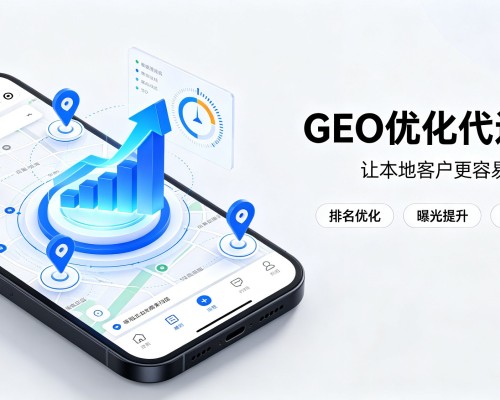 灌南GEO优化