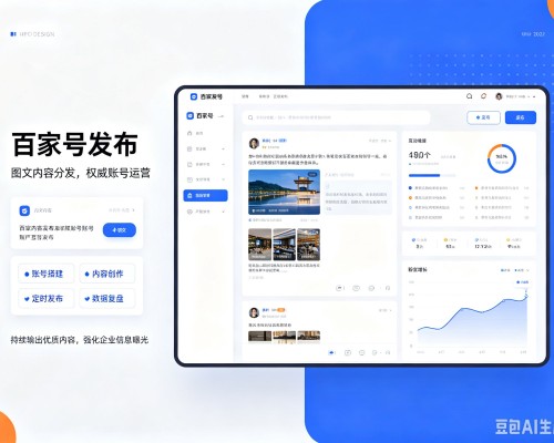 灌南百家号信息发布代运营