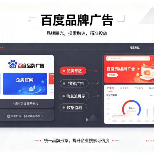 灌南百度品牌广告